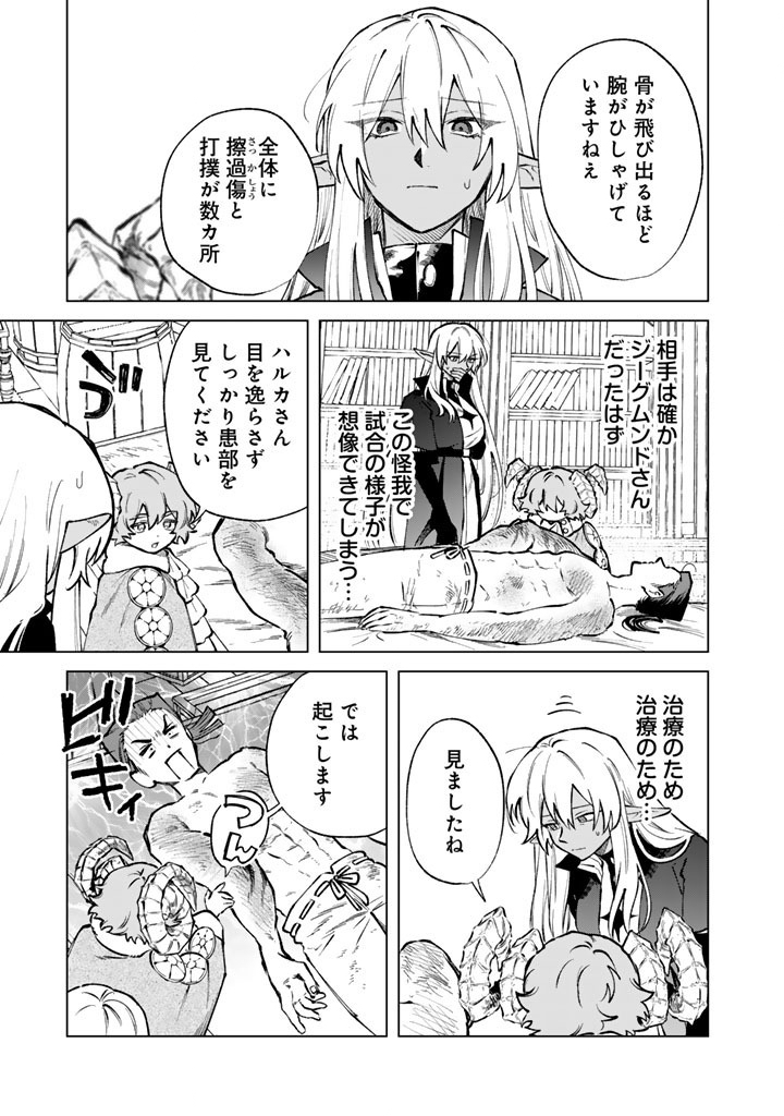 私の心はおじさんである Chap 39 - Next Chap 40