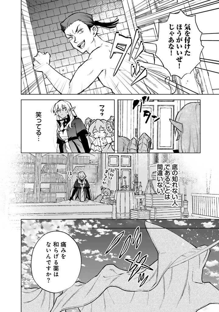 私の心はおじさんである Chap 39 - Next Chap 40