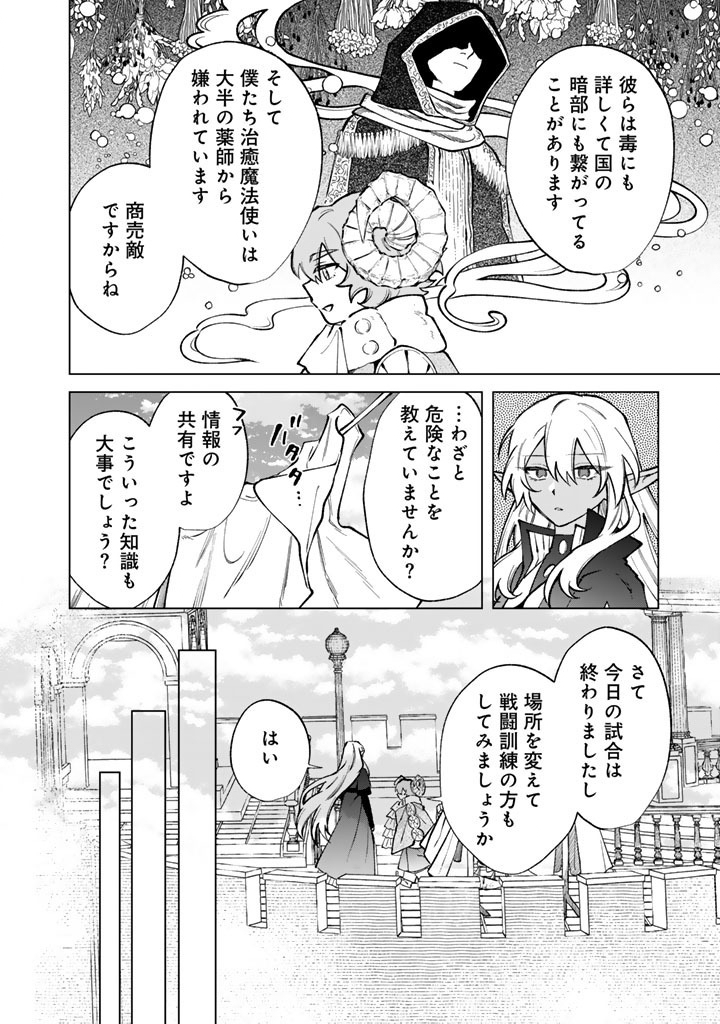 私の心はおじさんである Chap 39 - Next Chap 40