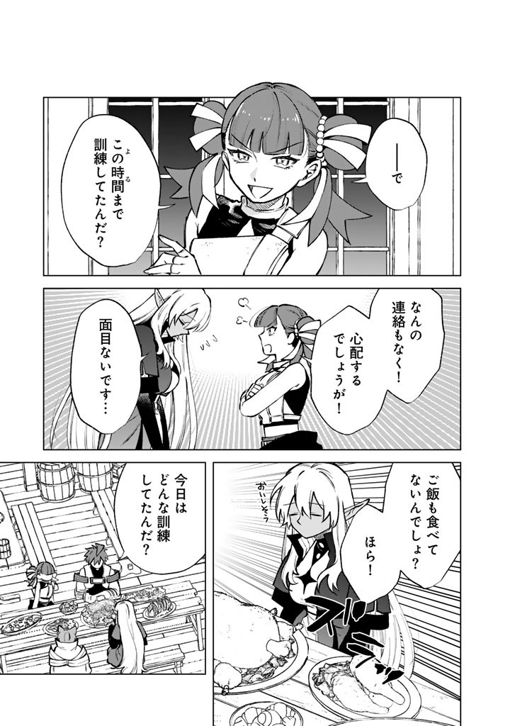 私の心はおじさんである Chap 39 - Next Chap 40
