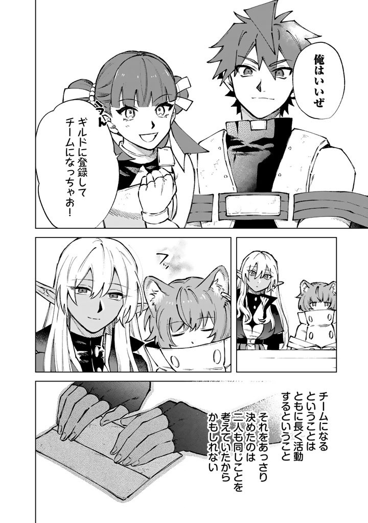 私の心はおじさんである Chap 39 - Next Chap 40
