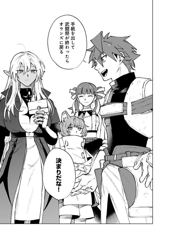 私の心はおじさんである Chap 39 - Next Chap 40