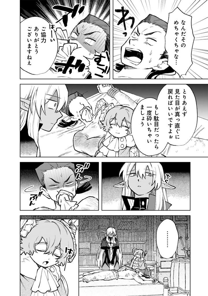 私の心はおじさんである Chap 39 - Next Chap 40