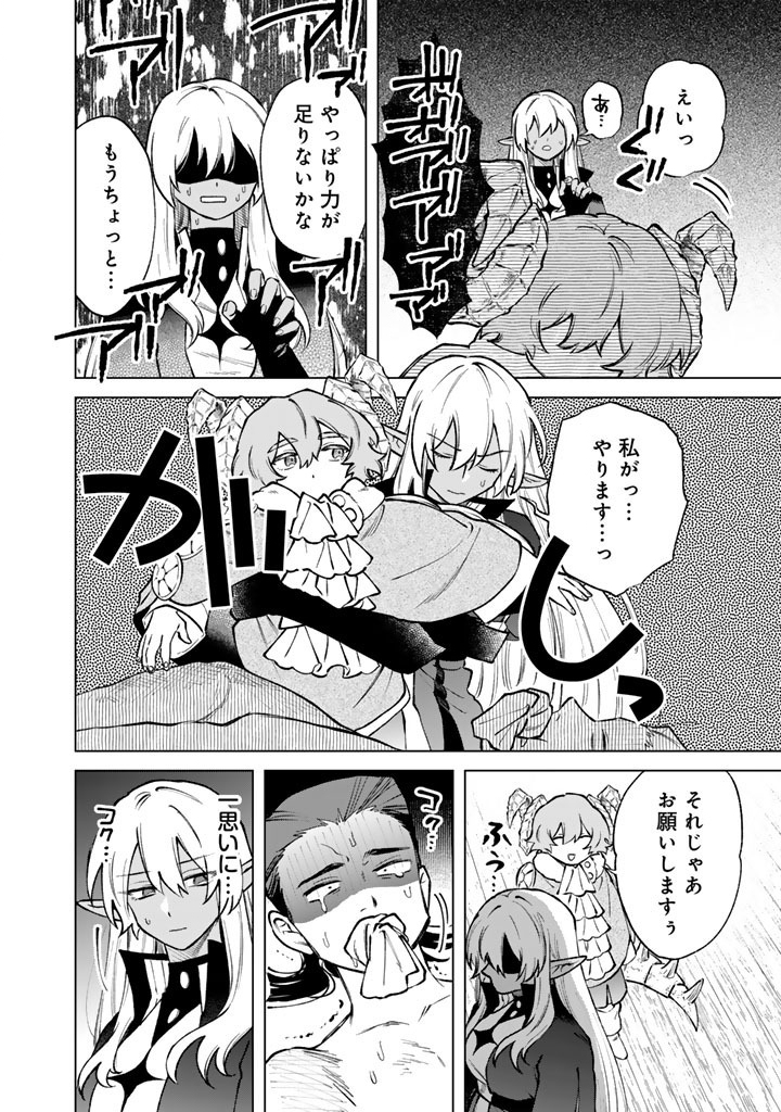 私の心はおじさんである Chap 39 - Next Chap 40