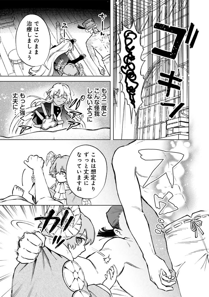 私の心はおじさんである Chap 39 - Next Chap 40
