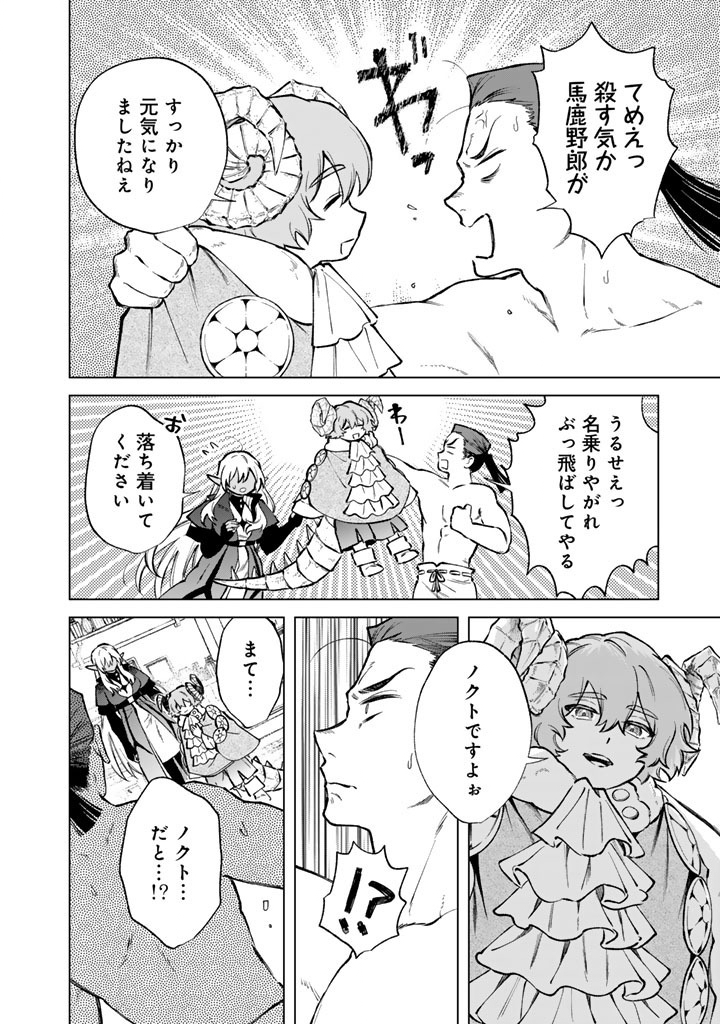 私の心はおじさんである Chap 39 - Next Chap 40