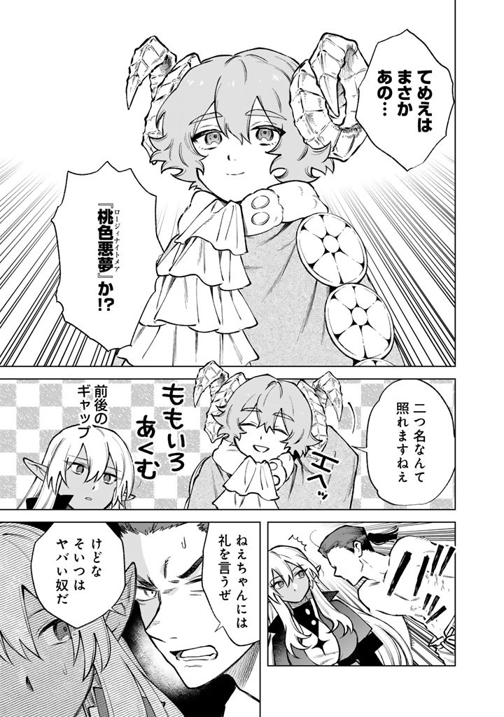 私の心はおじさんである Chap 39 - Next Chap 40