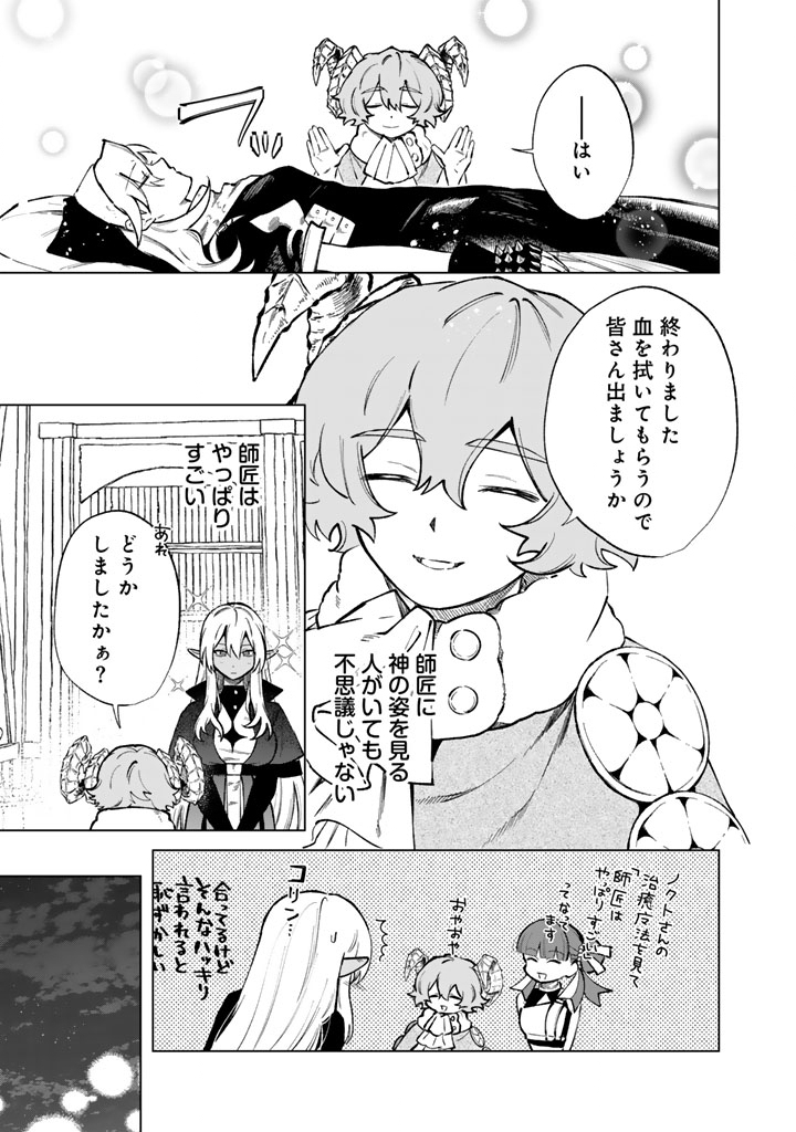 私の心はおじさんである Chap 41 - Next Chap 42