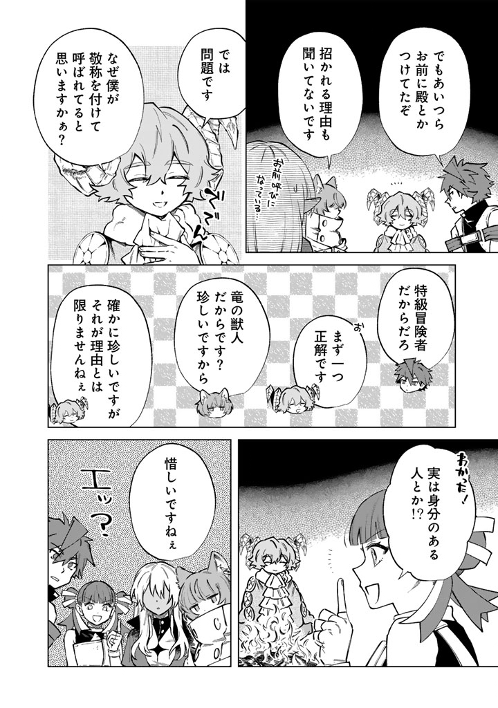 私の心はおじさんである Chap 41 - Next Chap 42