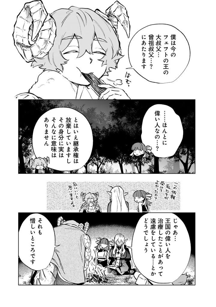 私の心はおじさんである Chap 41 - Next Chap 42