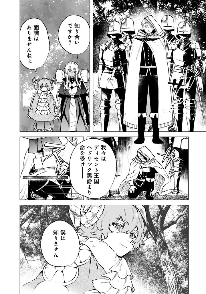 私の心はおじさんである Chap 41 - Next Chap 42