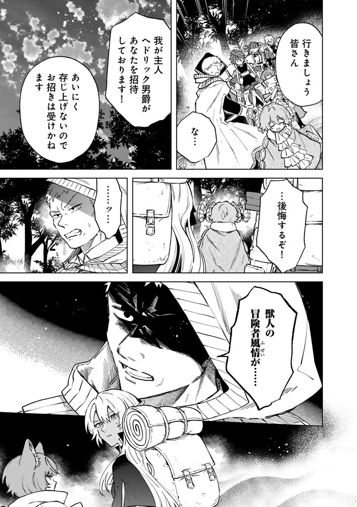 私の心はおじさんである Chap 41 - Next Chap 42