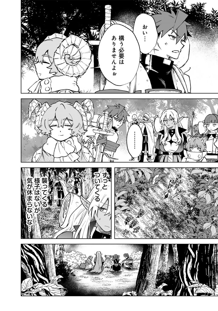 私の心はおじさんである Chap 41 - Next Chap 42