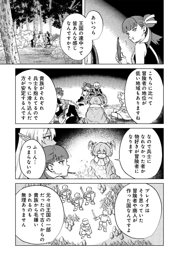 私の心はおじさんである Chap 41 - Next Chap 42