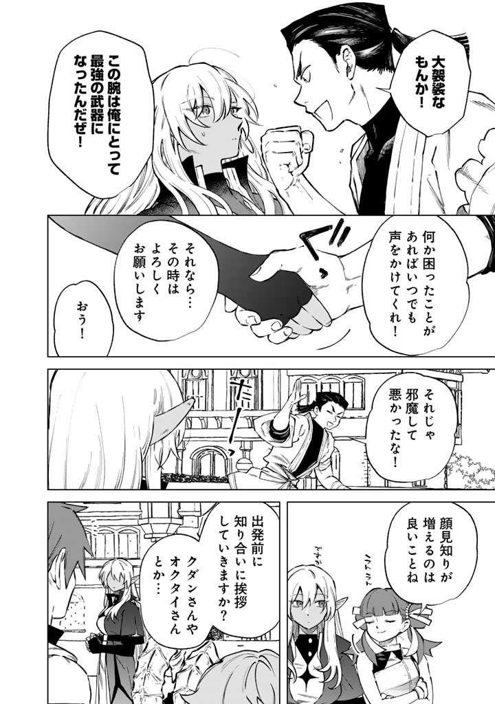 私の心はおじさんである Chap 41 - Next Chap 42