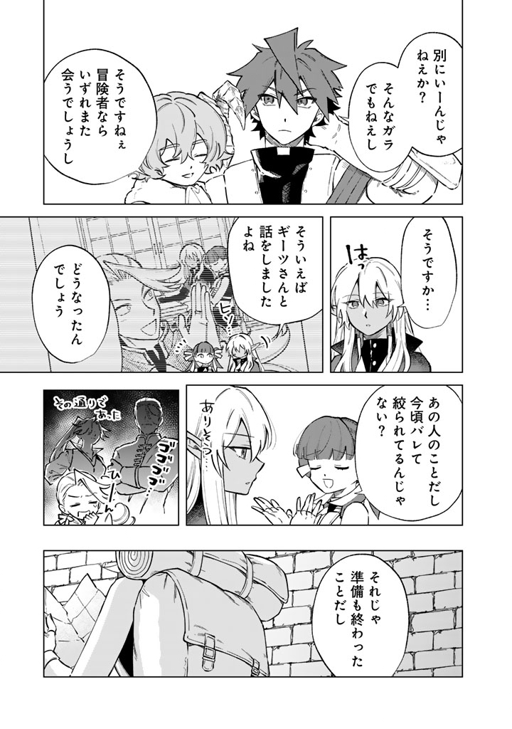 私の心はおじさんである Chap 41 - Next Chap 42