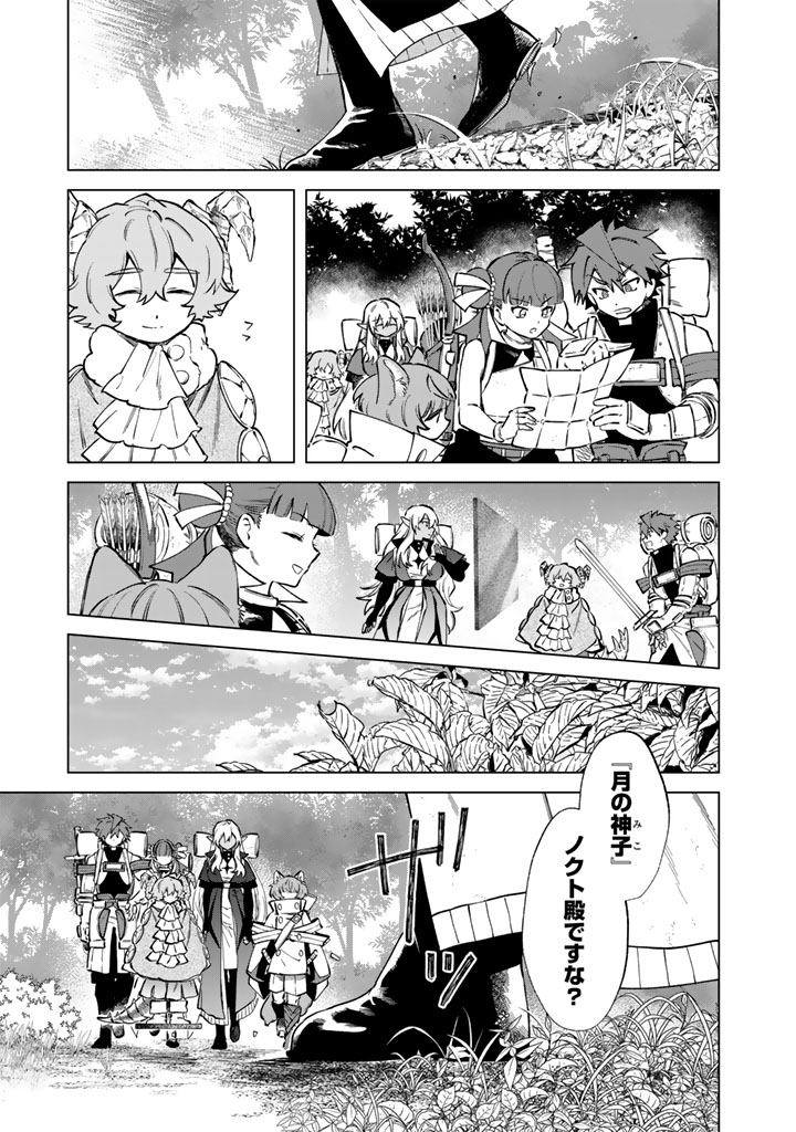 私の心はおじさんである Chap 41 - Next Chap 42