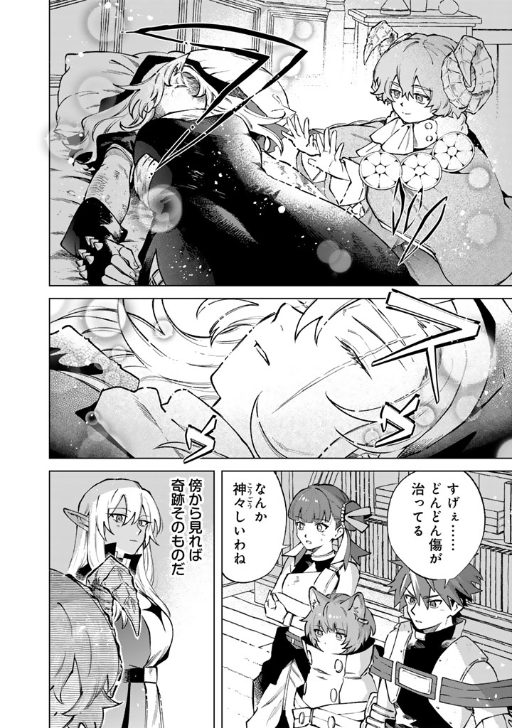 私の心はおじさんである Chap 41 - Next Chap 42
