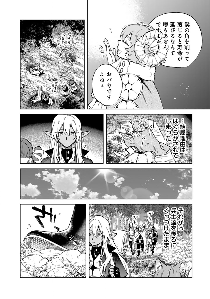 私の心はおじさんである Chap 41 - Next Chap 42