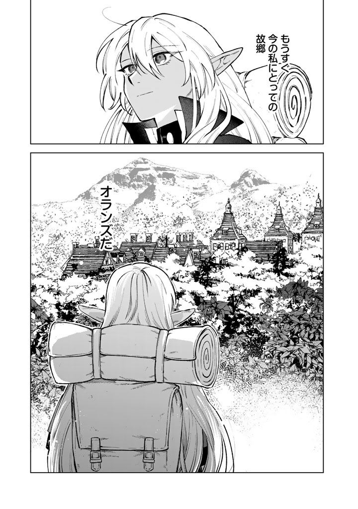 私の心はおじさんである Chap 41 - Next Chap 42