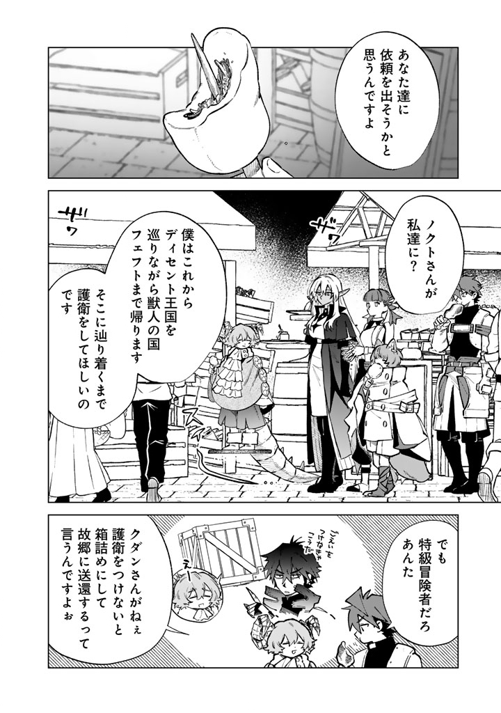 私の心はおじさんである Chap 41 - Next Chap 42
