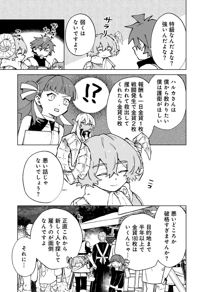 私の心はおじさんである Chap 41 - Next Chap 42