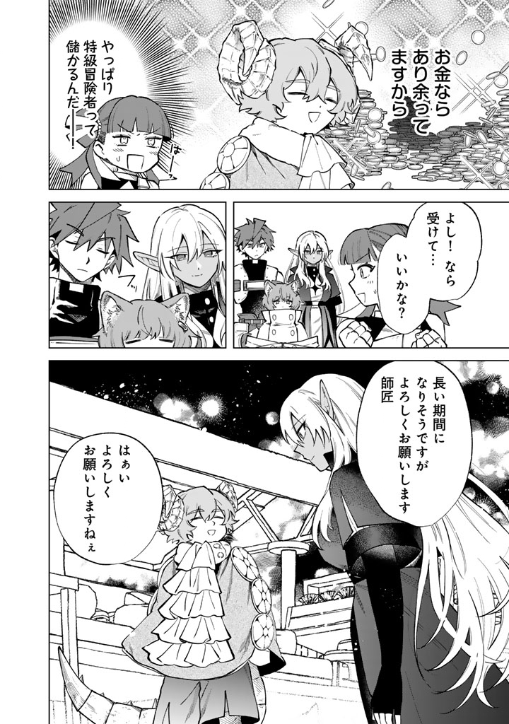 私の心はおじさんである Chap 41 - Next Chap 42