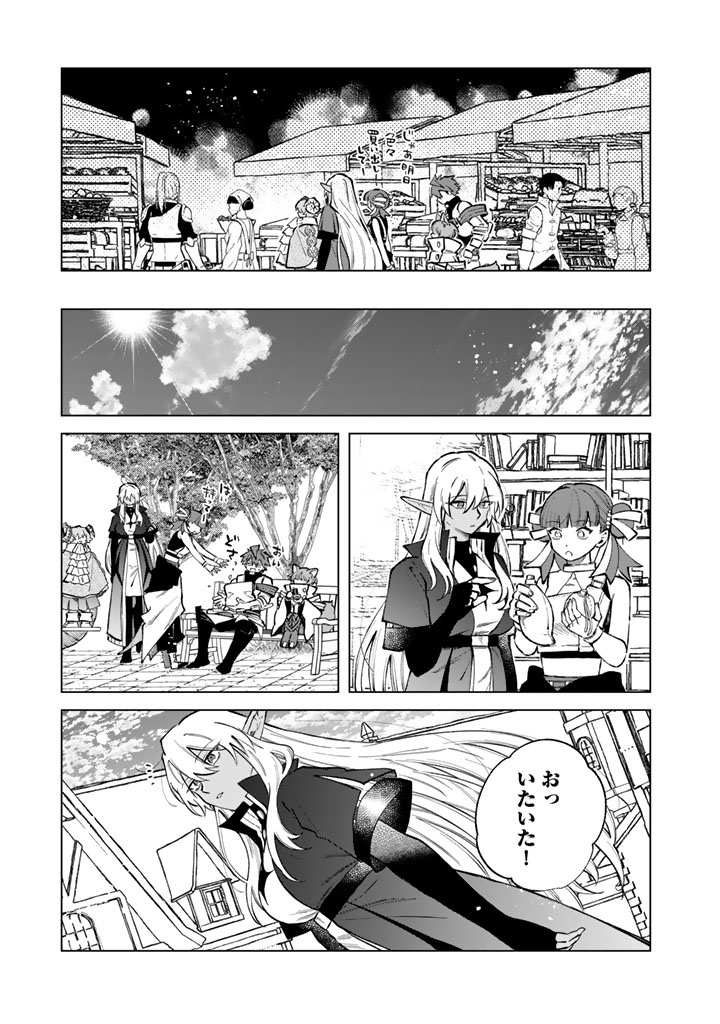 私の心はおじさんである Chap 41 - Next Chap 42