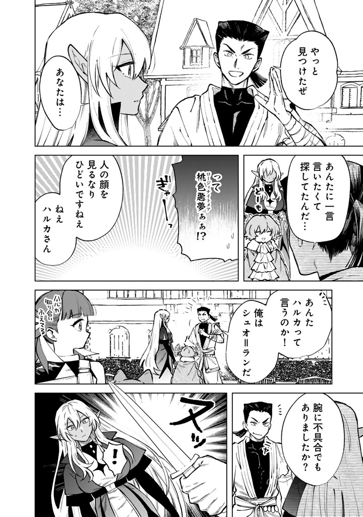 私の心はおじさんである Chap 41 - Next Chap 42