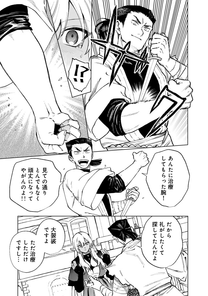 私の心はおじさんである Chap 41 - Next Chap 42