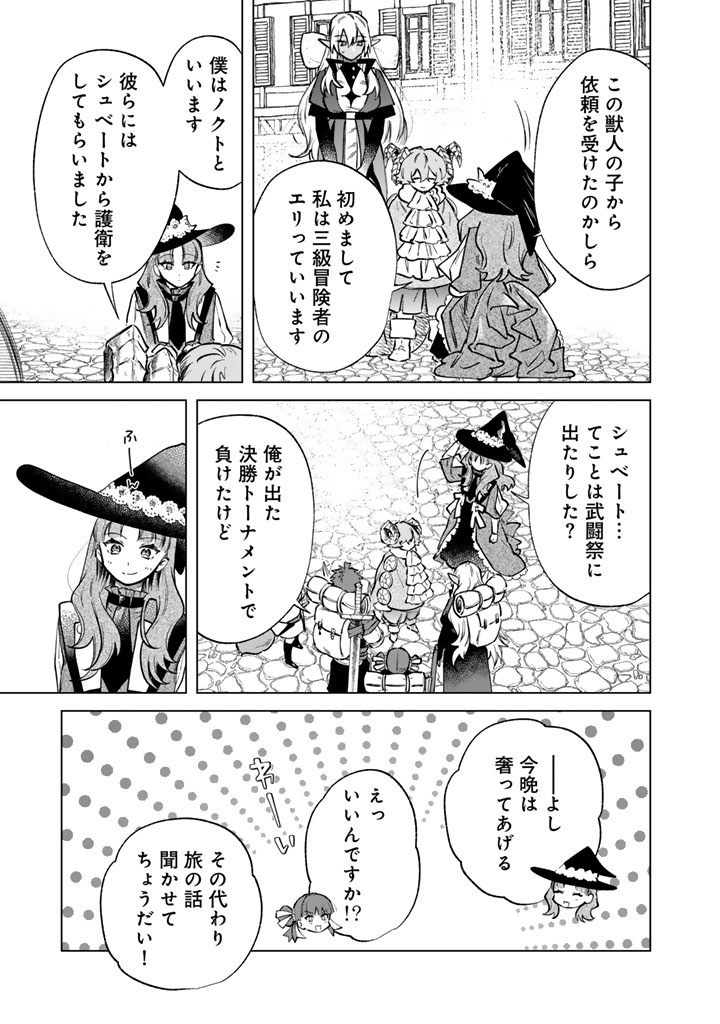 私の心はおじさんである Chap 42 - Next Chap 43