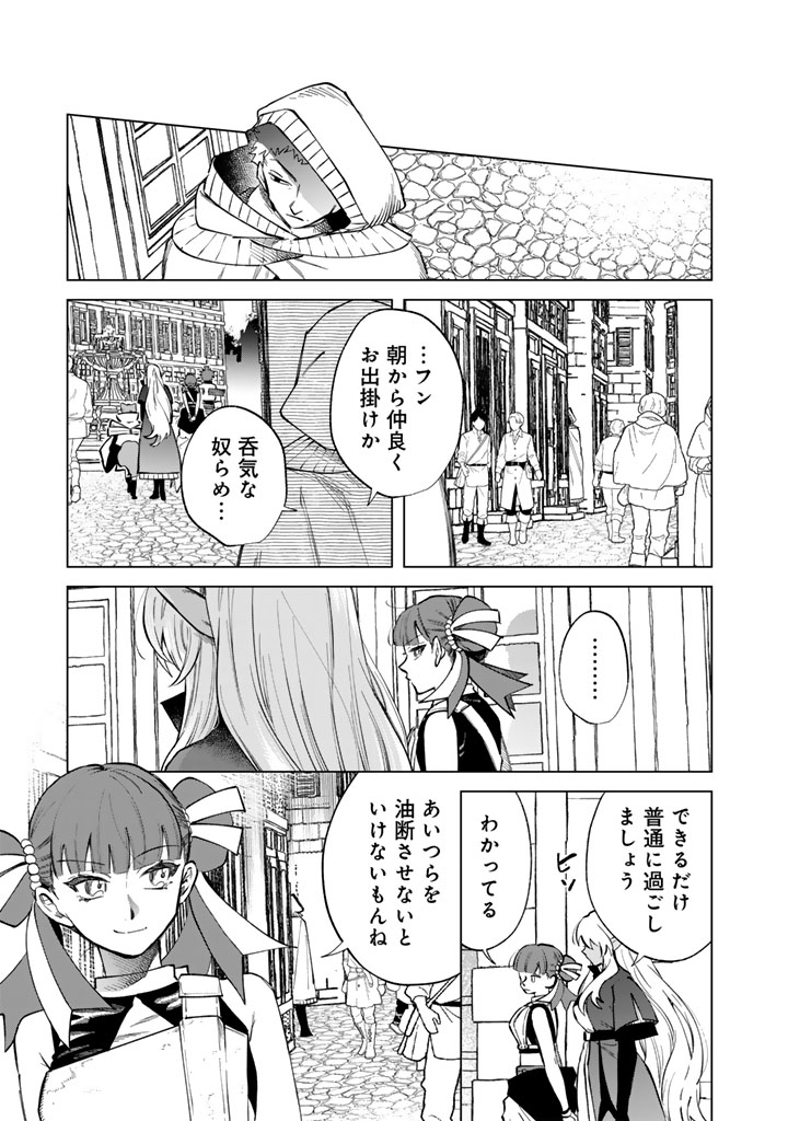 私の心はおじさんである Chap 42 - Next Chap 43