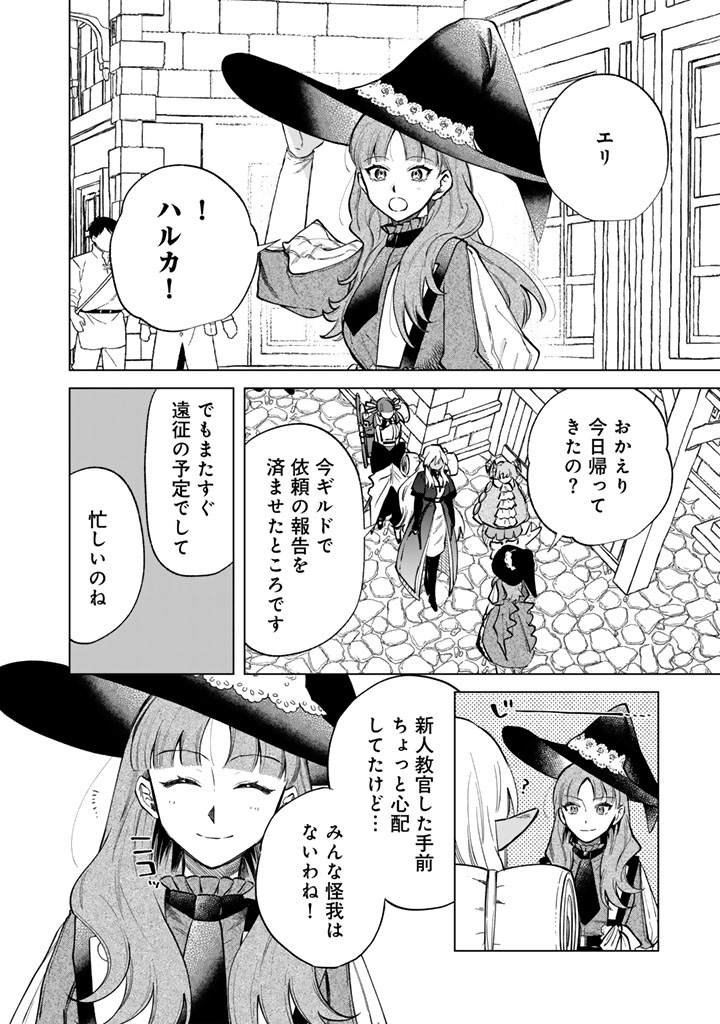 私の心はおじさんである Chap 42 - Next Chap 43