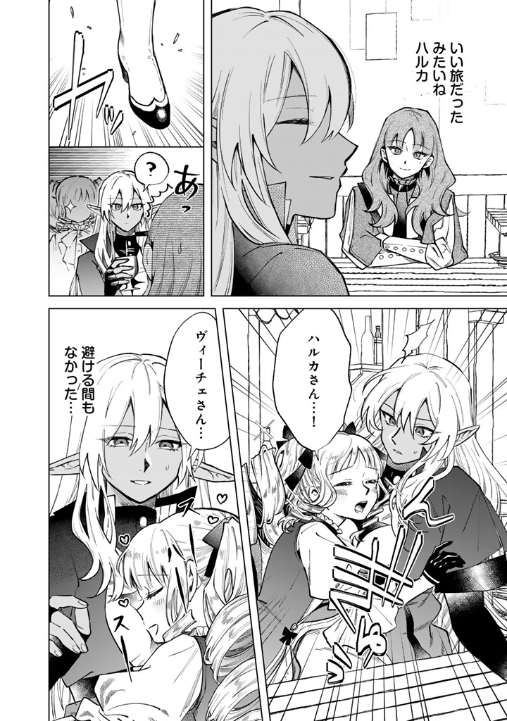 私の心はおじさんである Chap 42 - Next Chap 43