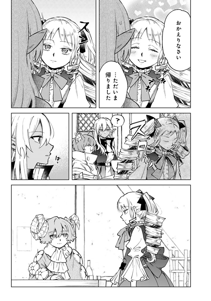 私の心はおじさんである Chap 42 - Next Chap 43