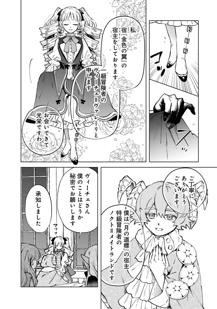 私の心はおじさんである Chap 42 - Next Chap 43