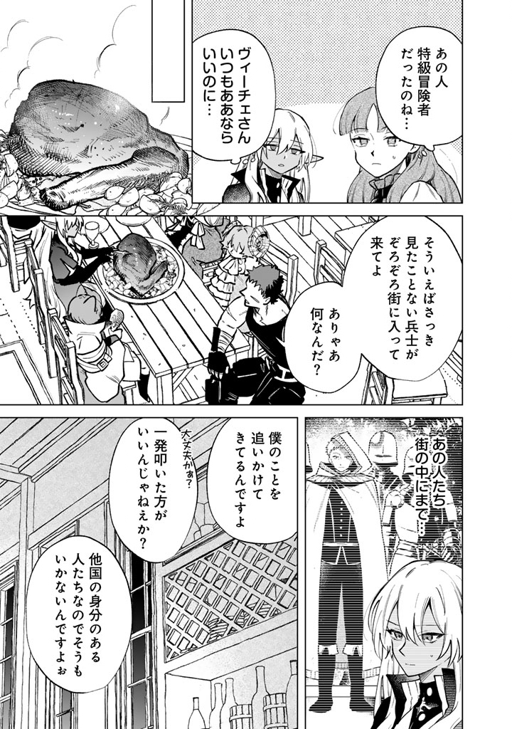 私の心はおじさんである Chap 42 - Next Chap 43