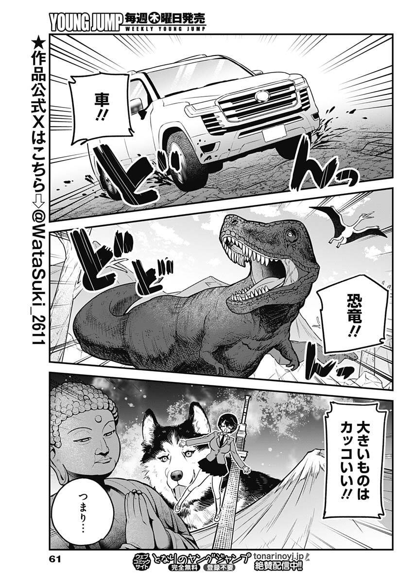 私のこと好きじゃなかったのかよ Chap 17 - Next Chap 18