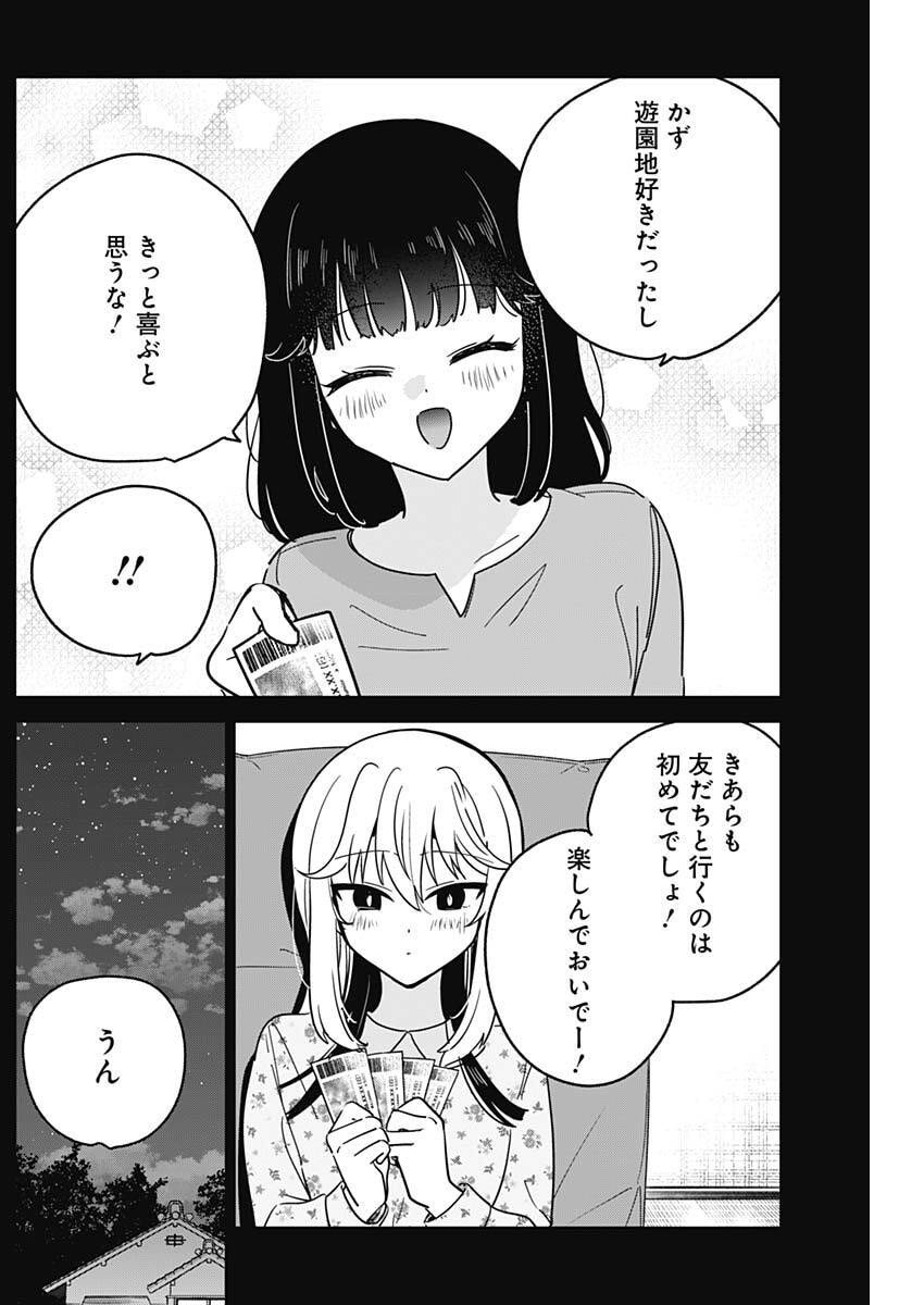 私のこと好きじゃなかったのかよ Chap 15 - Next Chap 16