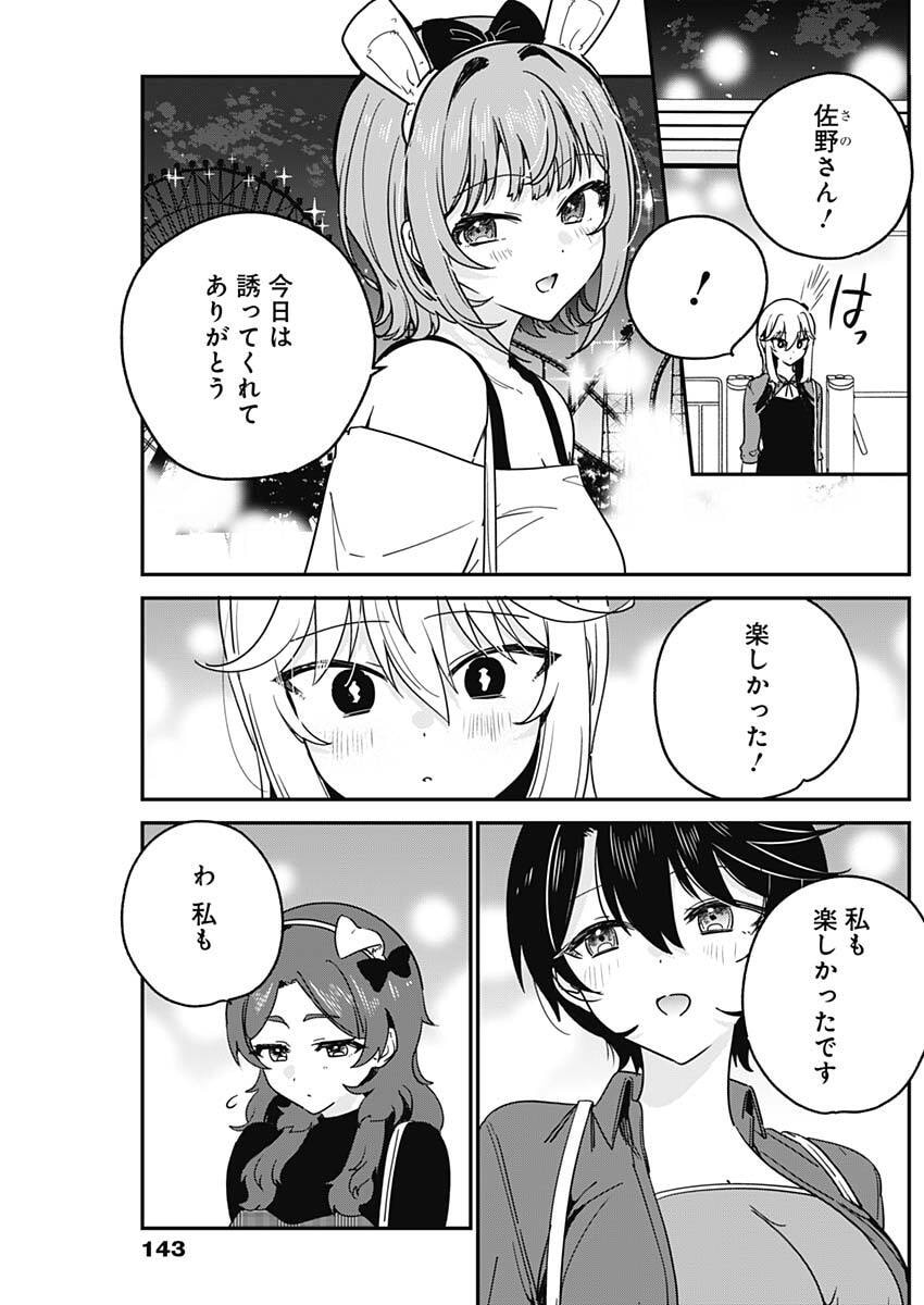 私のこと好きじゃなかったのかよ Chap 15 - Next Chap 16