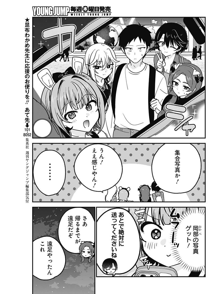 私のこと好きじゃなかったのかよ Chap 15 - Next Chap 16