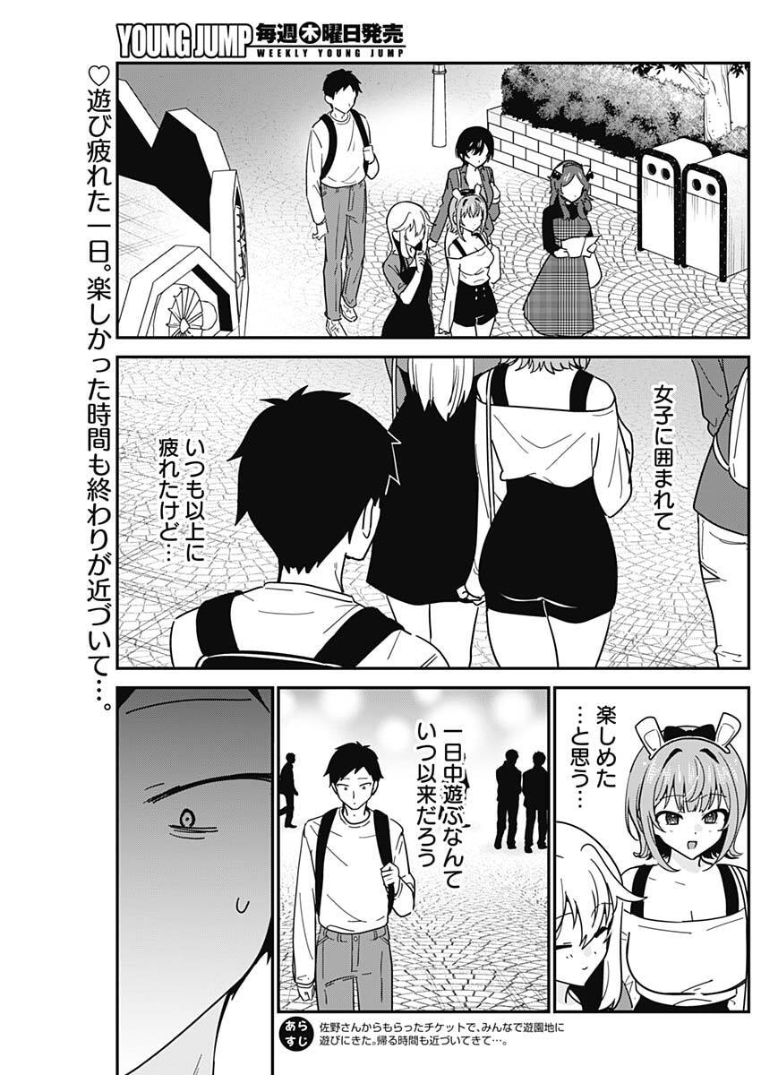 私のこと好きじゃなかったのかよ Chap 15 - Next Chap 16