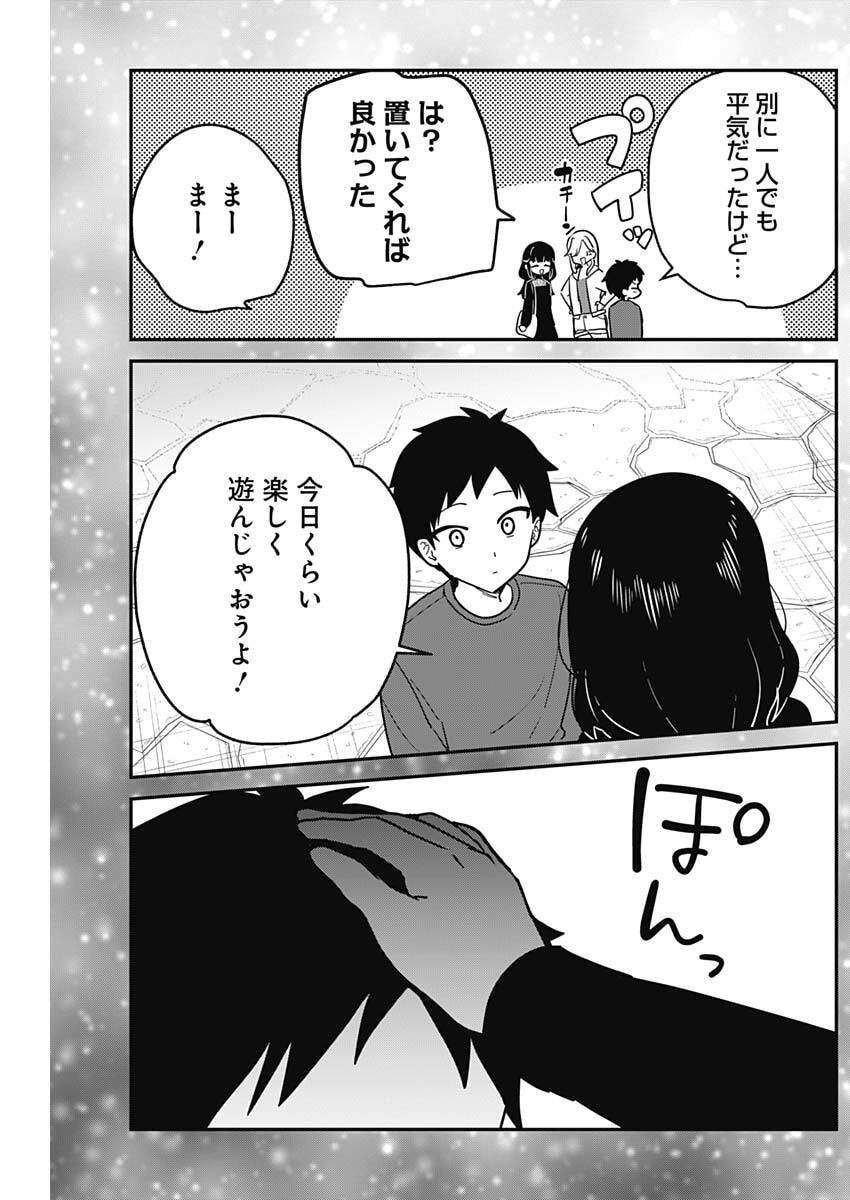 私のこと好きじゃなかったのかよ Chap 15 - Next Chap 16