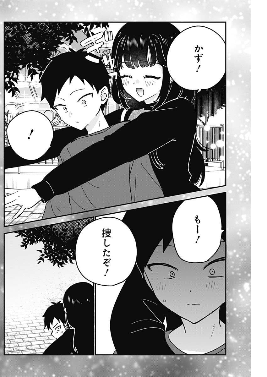 私のこと好きじゃなかったのかよ Chap 15 - Next Chap 16
