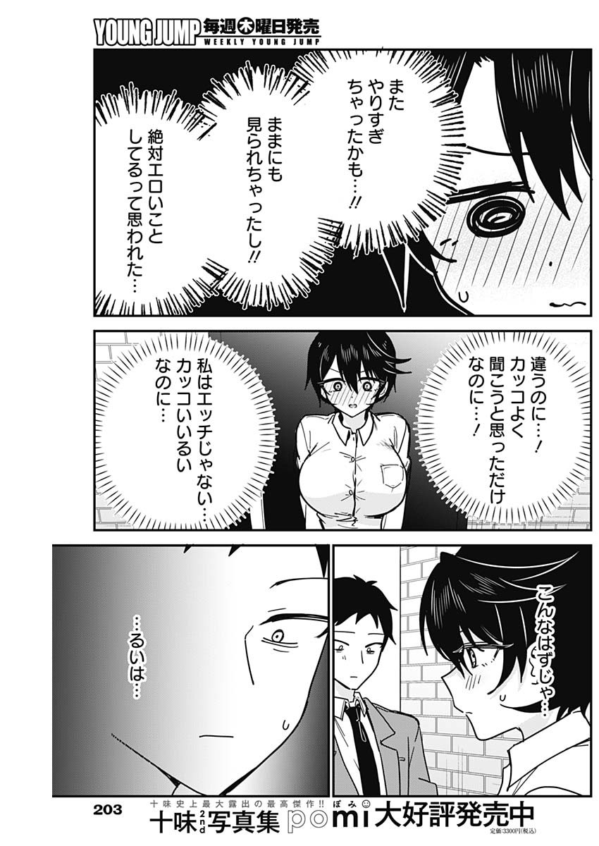 私のこと好きじゃなかったのかよ Chap 19 - Next Chap 20
