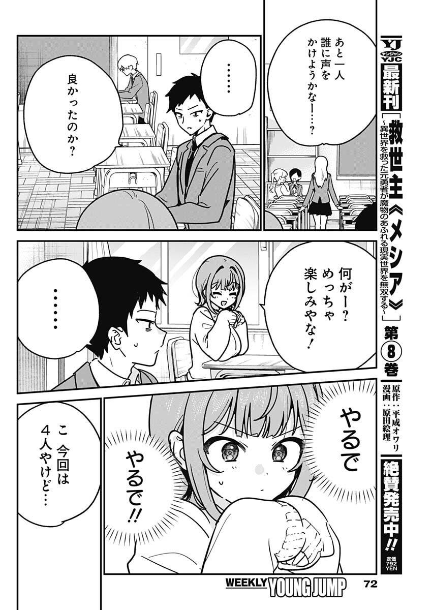 私のこと好きじゃなかったのかよ Chap 11 - Next Chap 12