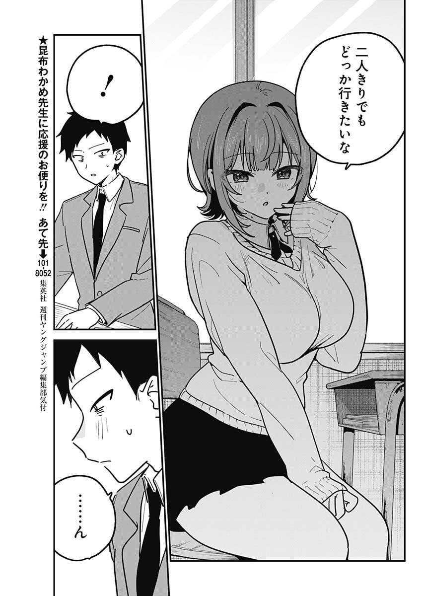 私のこと好きじゃなかったのかよ Chap 11 - Next Chap 12