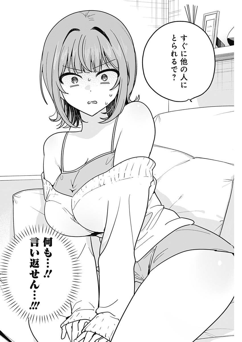 私のこと好きじゃなかったのかよ Chap 11 - Next Chap 12