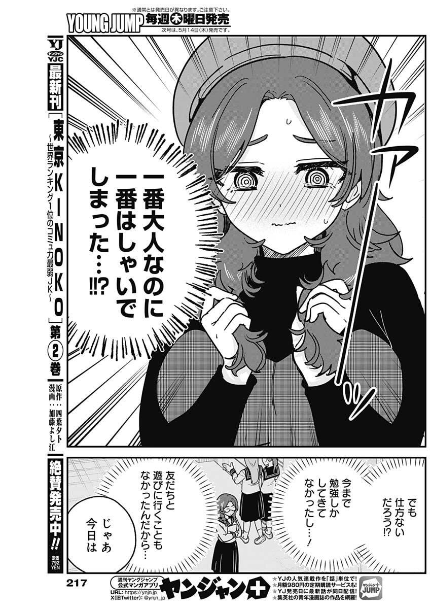 私のこと好きじゃなかったのかよ Chap 12 - Next Chap 13