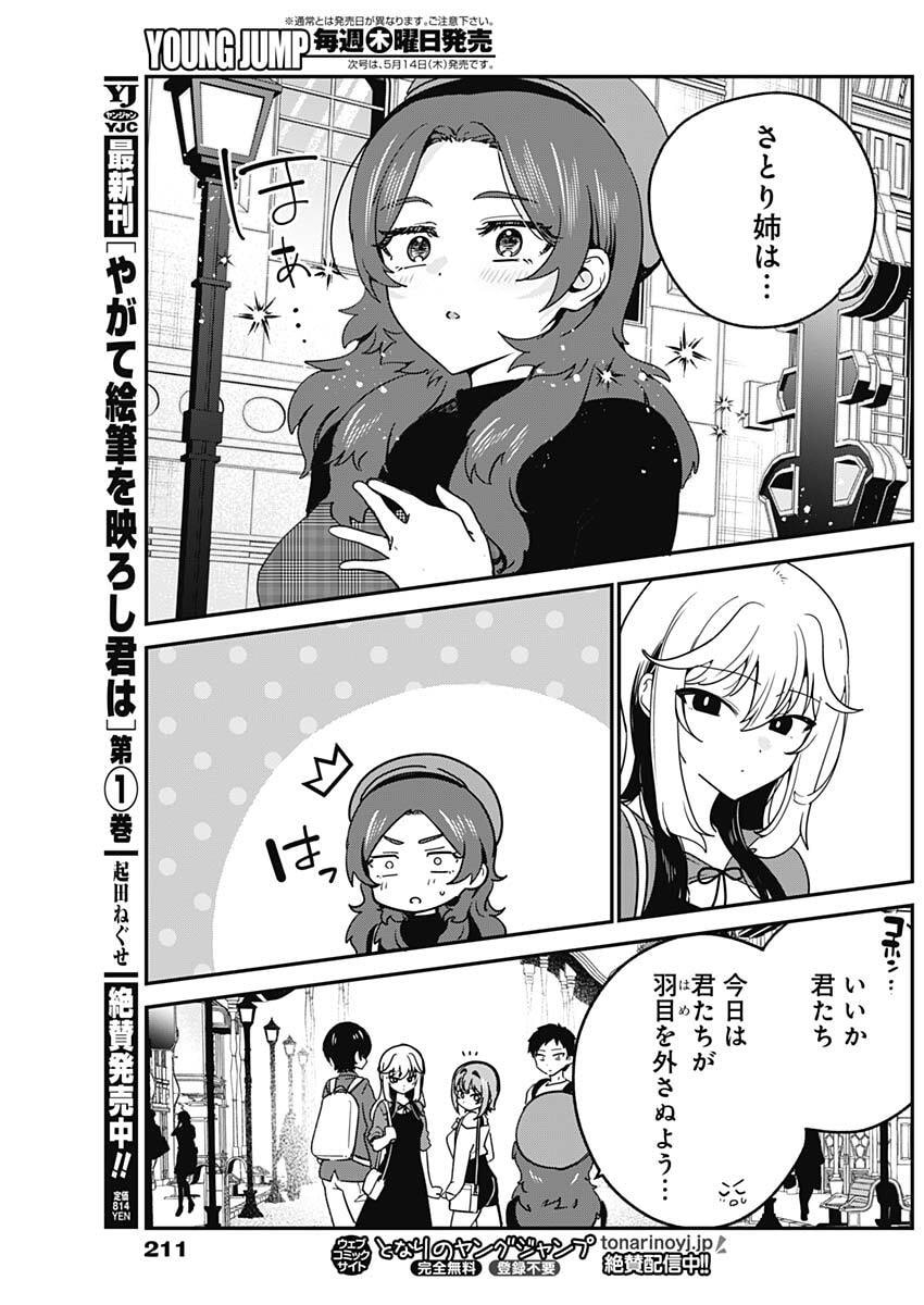 私のこと好きじゃなかったのかよ Chap 12 - Next Chap 13